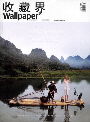收藏界杂志订阅